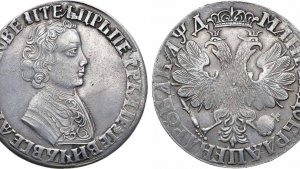 Аукцион 44. Лот 273 - 1 рубль 1704 года.