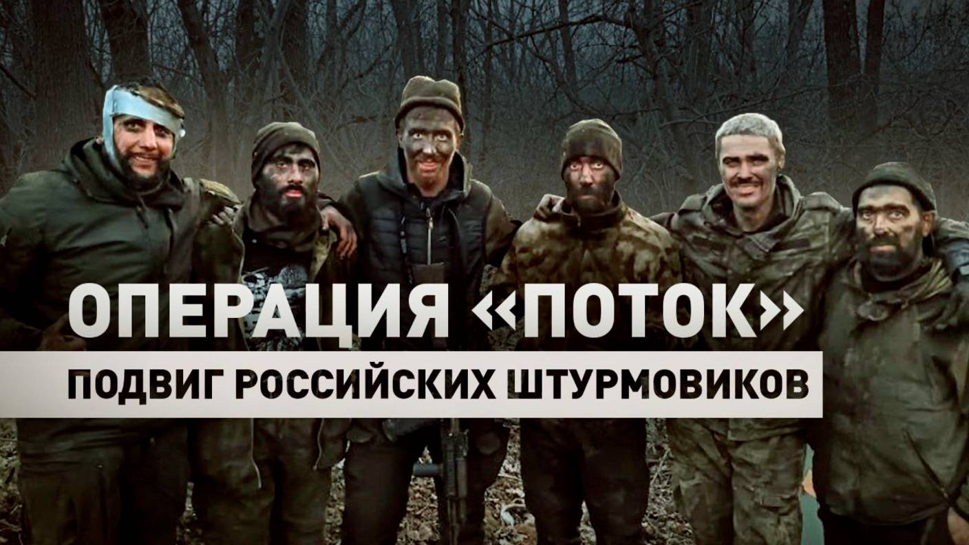 «У нас стимул был — забрать всё, что у них есть»: как российские бойцы продержались в трубе без воды