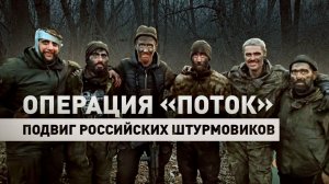 «У нас стимул был — забрать всё, что у них есть»: как российские бойцы продержались в трубе без воды