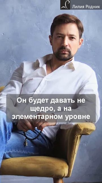 Мужчины – тонкие психологи #каквыйтизамуж #какудержатьмужчину #самодостаточность #мужскаяпсихология