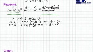 3_19_Неопределенный интеграл. Разложение на простейшие дроби Часть 1