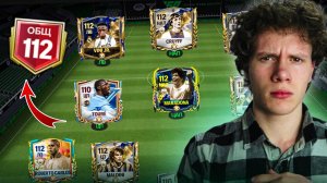 СМОТРИМ! ОБЗОР САМЫХ ЛУЧШИХ СОСТАВОВ В МИРЕ в FC MOBILE! (FIFA MOBILE)