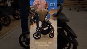 Подробный обзор премиальной модели Espiro Miloo