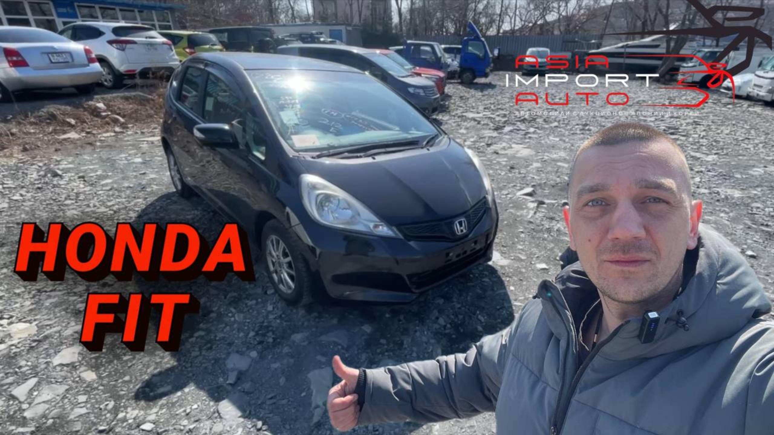 Забрали с СВХ HONDA FIT смотреть онлайн