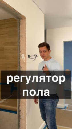 Где расположить терморегулятор в квартире