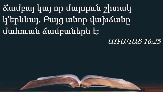 Ռուդոլֆ եղբայր-Ա Կորնթացիս 10-23