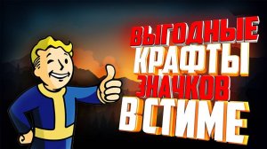 ВЫГОДНЫЙ КРАФТ ЗНАЧКА STEAM ИЗ ИГРЫ WAVESHAPER - МОЖНО ЛИ ОКУПИТЬСЯ Steam\СТИМ 2025???