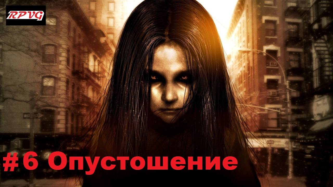 Прохождение F.E.A.R. 2: Project Origin - Серия 6: Опустошение