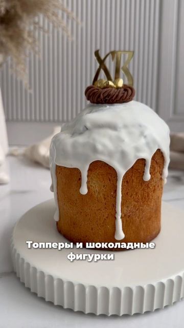 Научитесь готовить куличи на новом Пасхальном курсе!