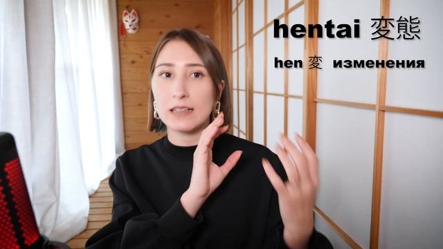 НАСТОЯЩЕЕ значение японских слов, о котором ты не догадывался смотреть онлайн