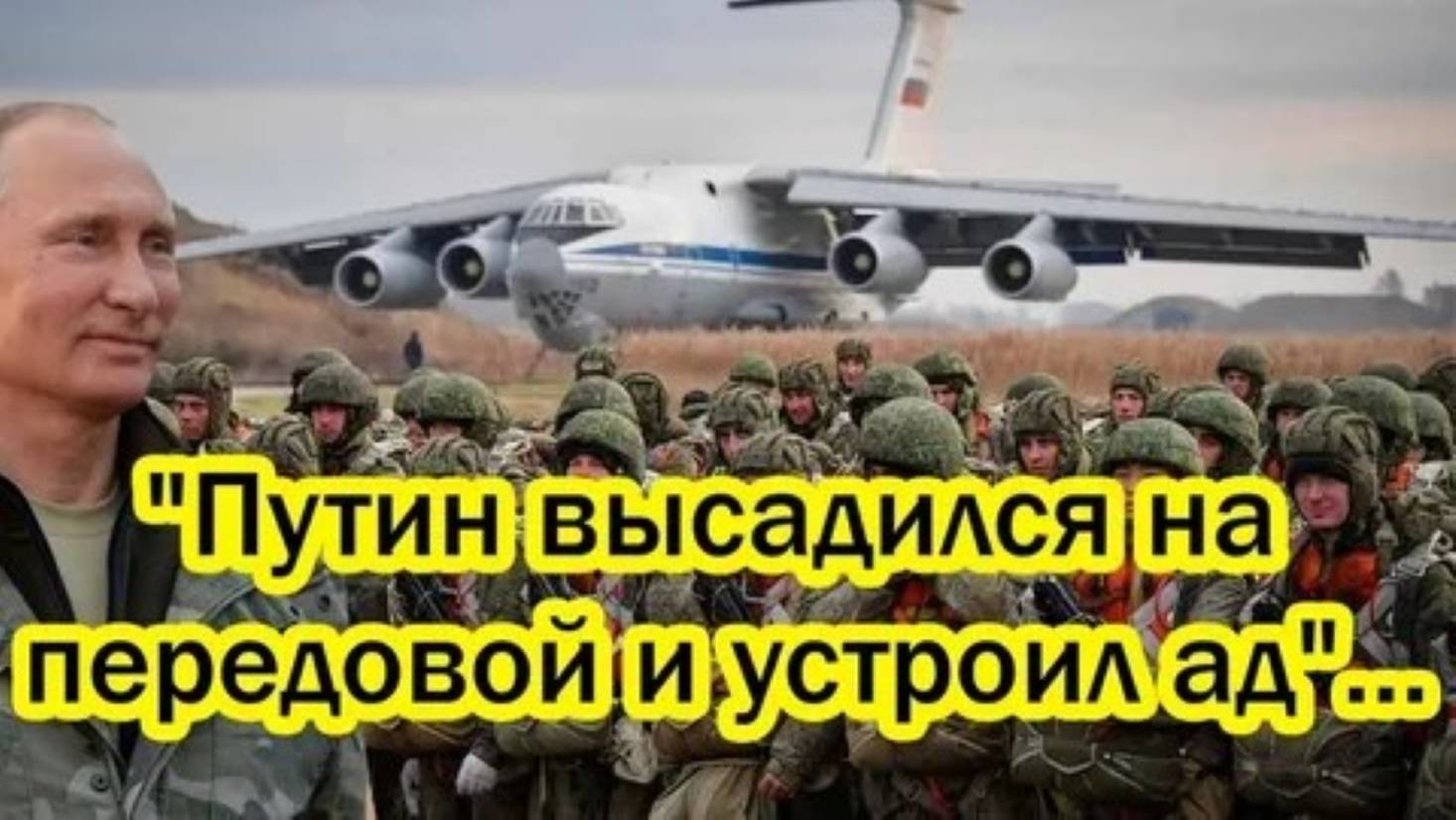 Стратегия России на перемирие Путин на передовой в центре внимания