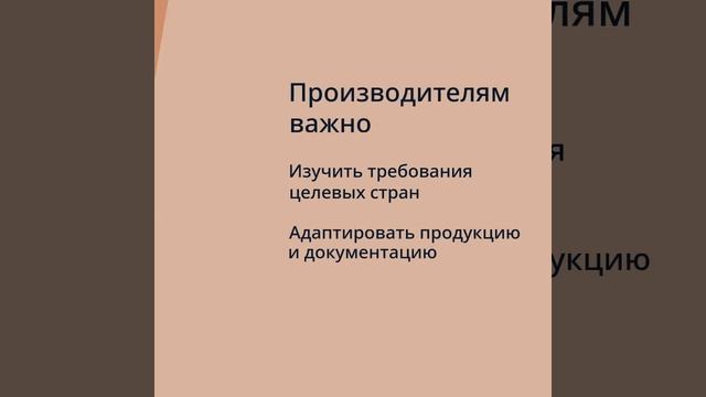 Сертификация для экспортного рынка — что нужно знать производителям — sertex.org