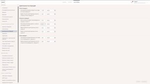 Настройки Шедекс