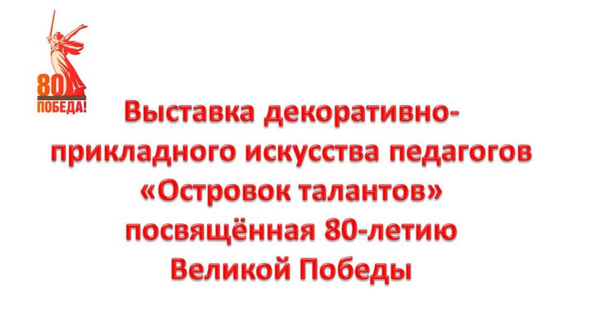 «Островок талантов» 2025 смотреть онлайн