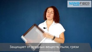 NanoFiber Оконный фильтр из нановолокна! Пора задуматься чем мы дышим дома.
