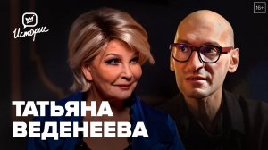 Татьяна Веденеева — о Театре на Трубной, воспитании детей и профессионализме