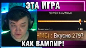 19CaHTuMeTPoB ★ ЭТА ИГРА КАК ВАМПИР!