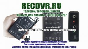 Беспроводной изменитель голоса Bluetooth Voice Changer для телефона