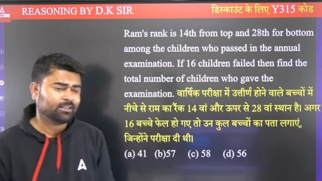 BSSC CGL 3 Reasoning Practice Set Class | Bihar Sachivaly Shayak Reasoning | By DK Dhiraj Sir