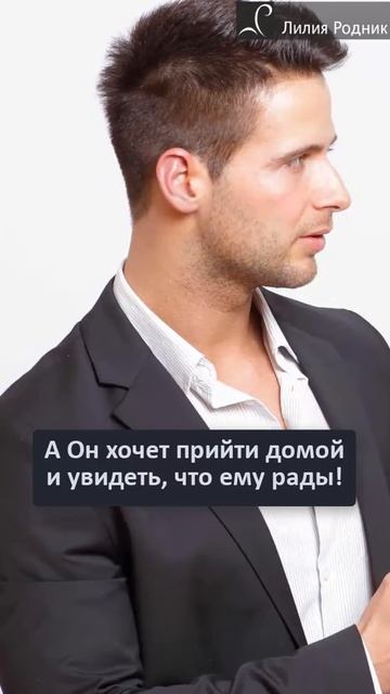 Как женщине понять мужчину, Как приручить мужчину смотреть онлайн