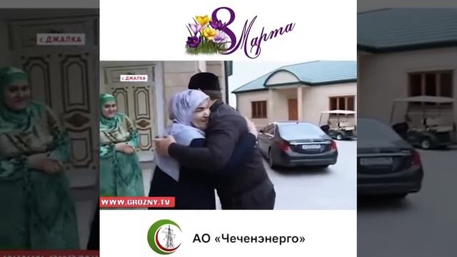 Поздравления с 8 марта