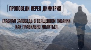 Как правильно молиться | Проповедь | Татьяна Бекаревич