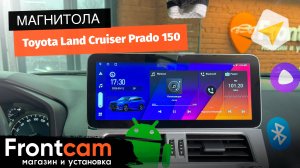 Магнитола Canbox H-Line 7860 для Toyota Land Cruiser Prado 150 на ANDROID