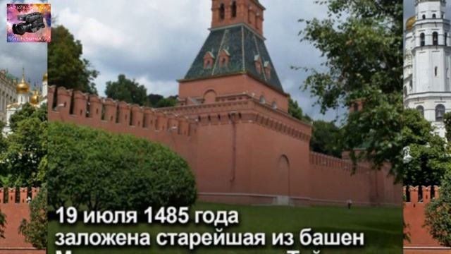 Тайницкая башня
