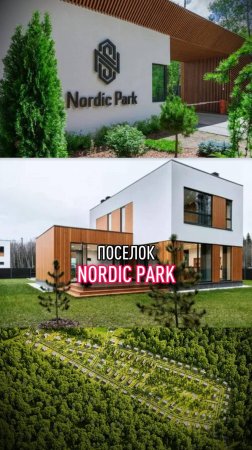 Nordic Park. Мнение строителя о поселке