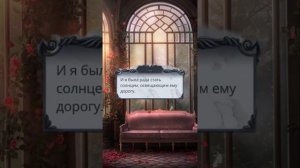 "Секрет Небес 2"  3 сезон 8 серия, Мальбонте, темпераментность,  Клуб Романтики/Romance Club