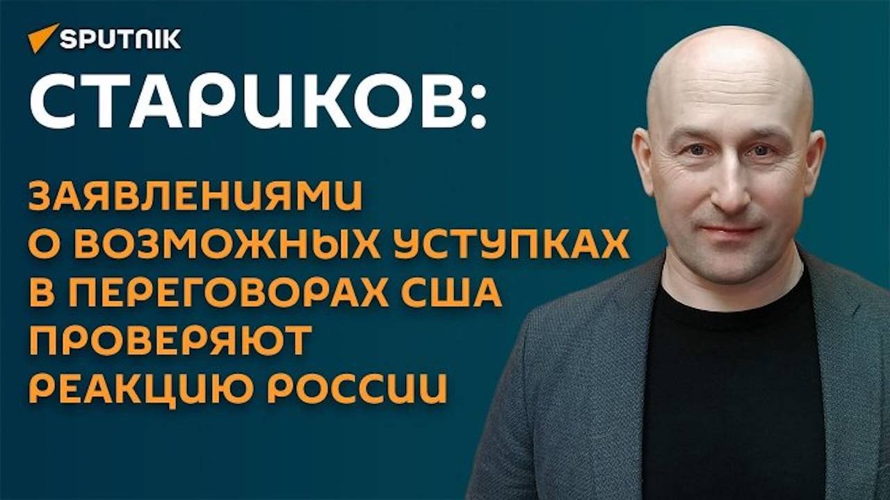 Переговоры Путина и Трампа: США в переговорах рассматривают Украину как предмет торга и раздела