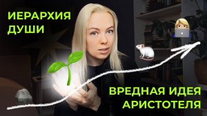 как идея одного человека влияет на нас уже 2000 лет