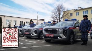 Набор на службу во Вневедомственную охрану Росгвардии по Республике Татарстан
