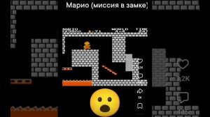 Игра Марио в замке. Играет профессионально