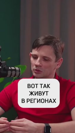 Знакомо? Шок-реальность в глубинке