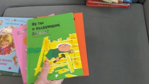 Книги для детей 3-6 лет.Прочитанное за неделю с сыном 3,11 г.Интересные книги для детей.Обзор,листаю