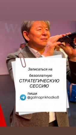 Записаться на стратегическую сессию по науке Сюцай