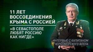 «Севастополь ни разу Россию не подвёл»: как моряки Черноморского флота прогнали американский корабль