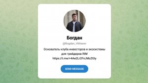 Богдан Вихарев заработок на крипте - насколько ему можно верить? Анализ прогнозов