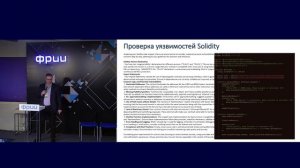 ФРИИ 14е марта 2024