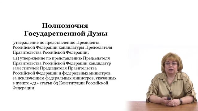 Конституция РФ