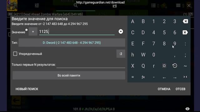 DEAD AHEAD ZOMBIE WAEFARE ВЗЛОМ НА ДЕНЬГИ И БАКСЫ 2023 АНДРОИД GAME GUARDIAN смотреть онлайн