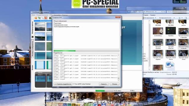 Работа программы DVDStyler