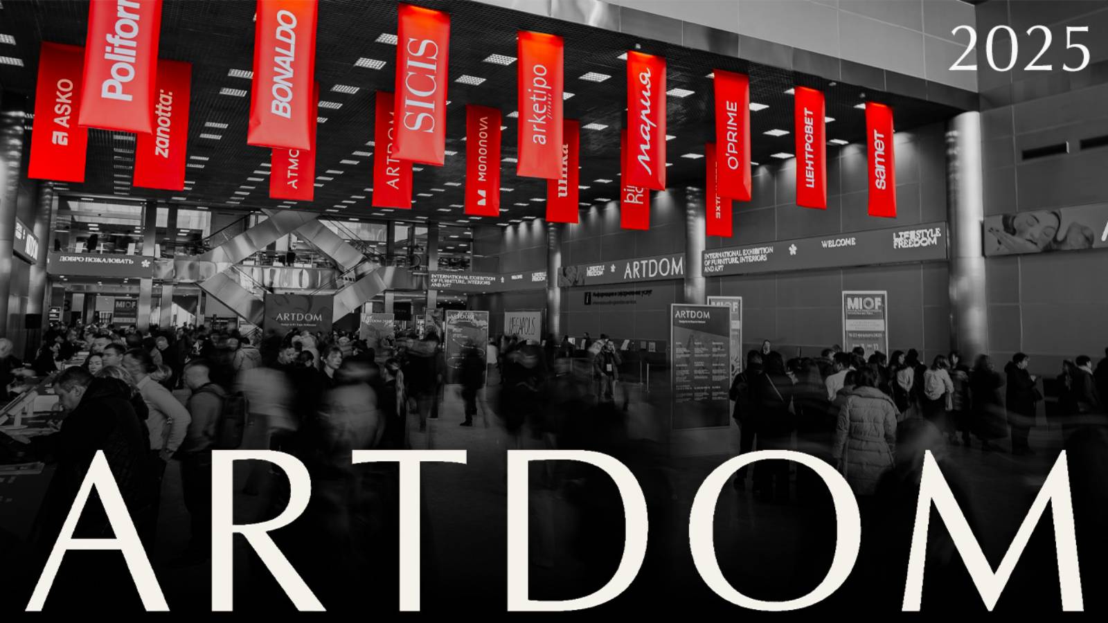 ARTDOM 2025: Как прошла самая масштабная выставка дизайна? смотреть онлайн