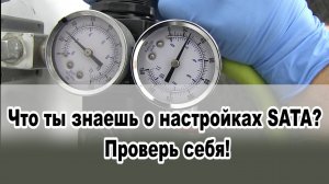 Что ты знаешь о настройках SATA? Проверь себя!