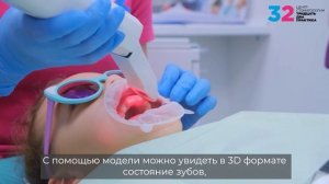 Цифровое сканирование у детей
