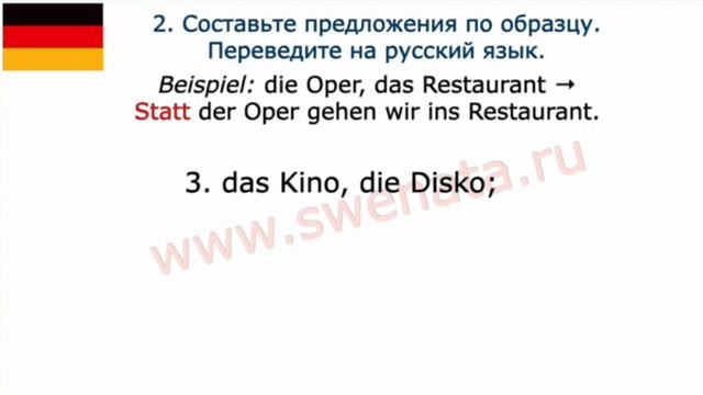 4. Предлоги Genitiv (statt) I В упражнениях I #немецкийязык смотреть онлайн