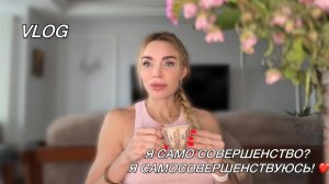 Мой путь к "совершенству". Школа жизни. Доморощенная философия.