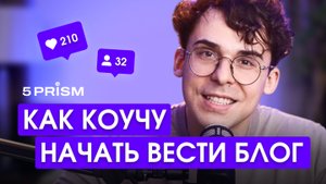 Продвижение и масштаб. Вопрос-ответ