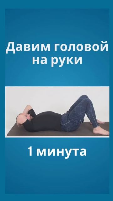 🚨 Внимание! Экспресс-помощь для вашей спины  #правильнаяосанка #осанка #ВикторСтароверов